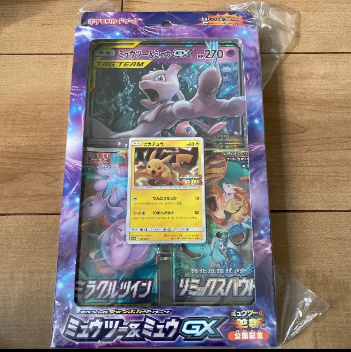 シュリンク付き ポケモンカードゲーム サン&ムーン スペシャル シュリンク付き ポケモンカードゲーム サン&ムーン スペシャル