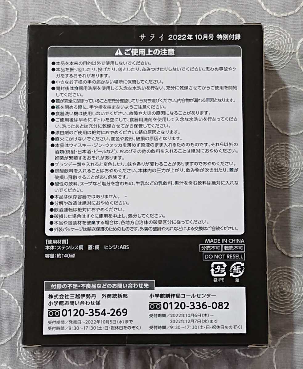 人気ブランドの ステンレス製 月の沙漠 スキットル ...