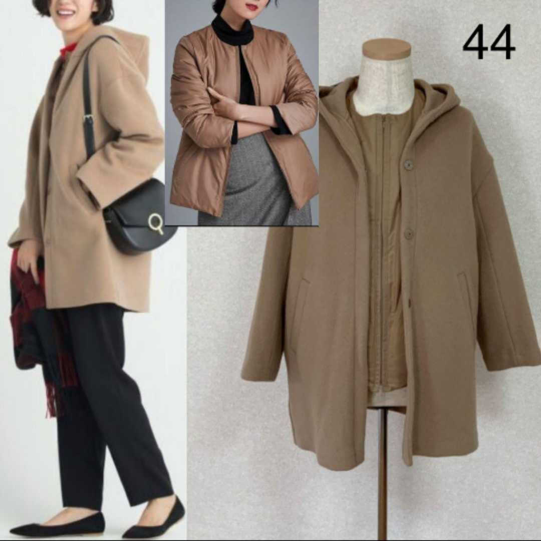 新品】自由区L 44 ミモレ掲載 ADS インナーダウン付き フーデッド