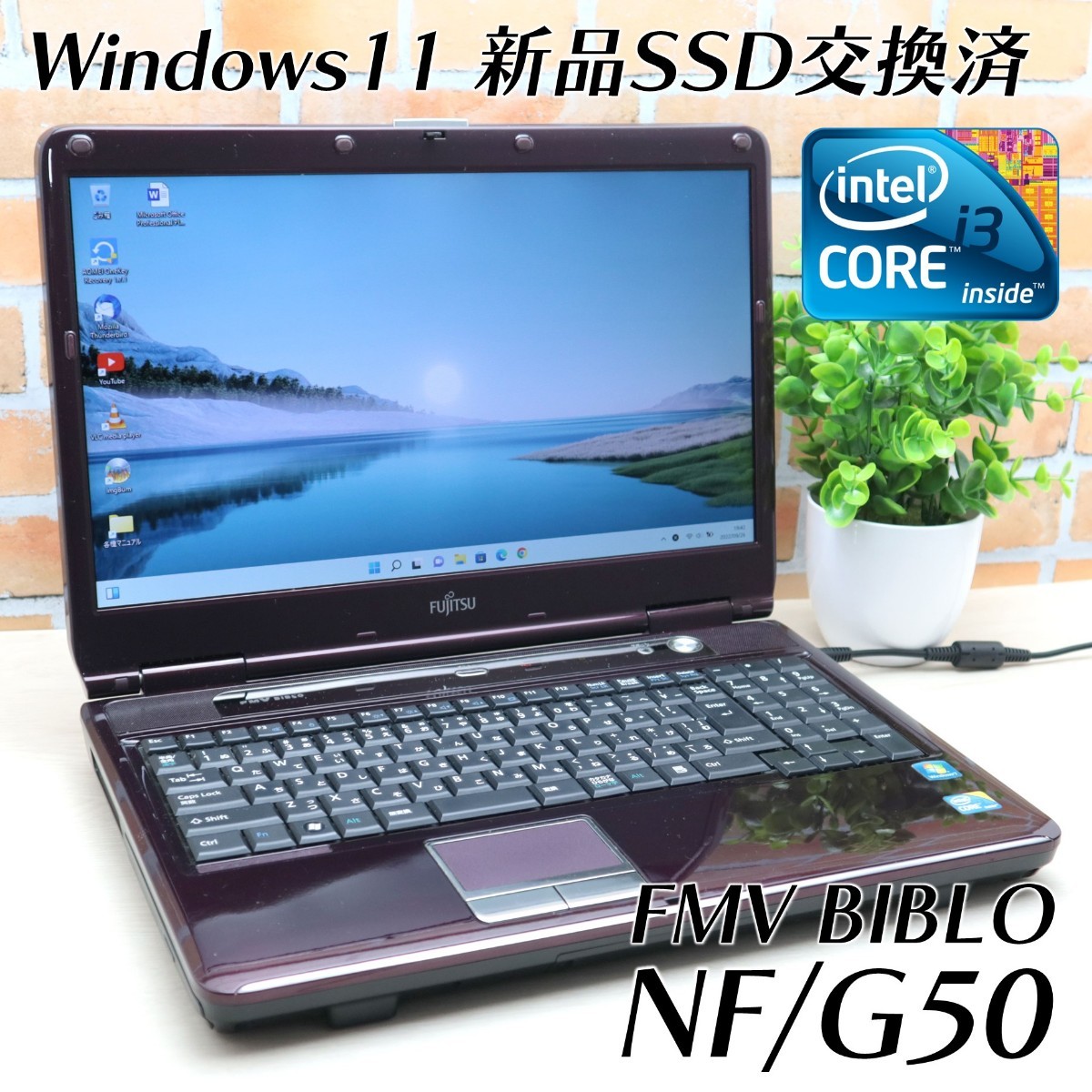 マーケティング 最新Windows11 ノートパソコン 富士通 Core i3 すぐ