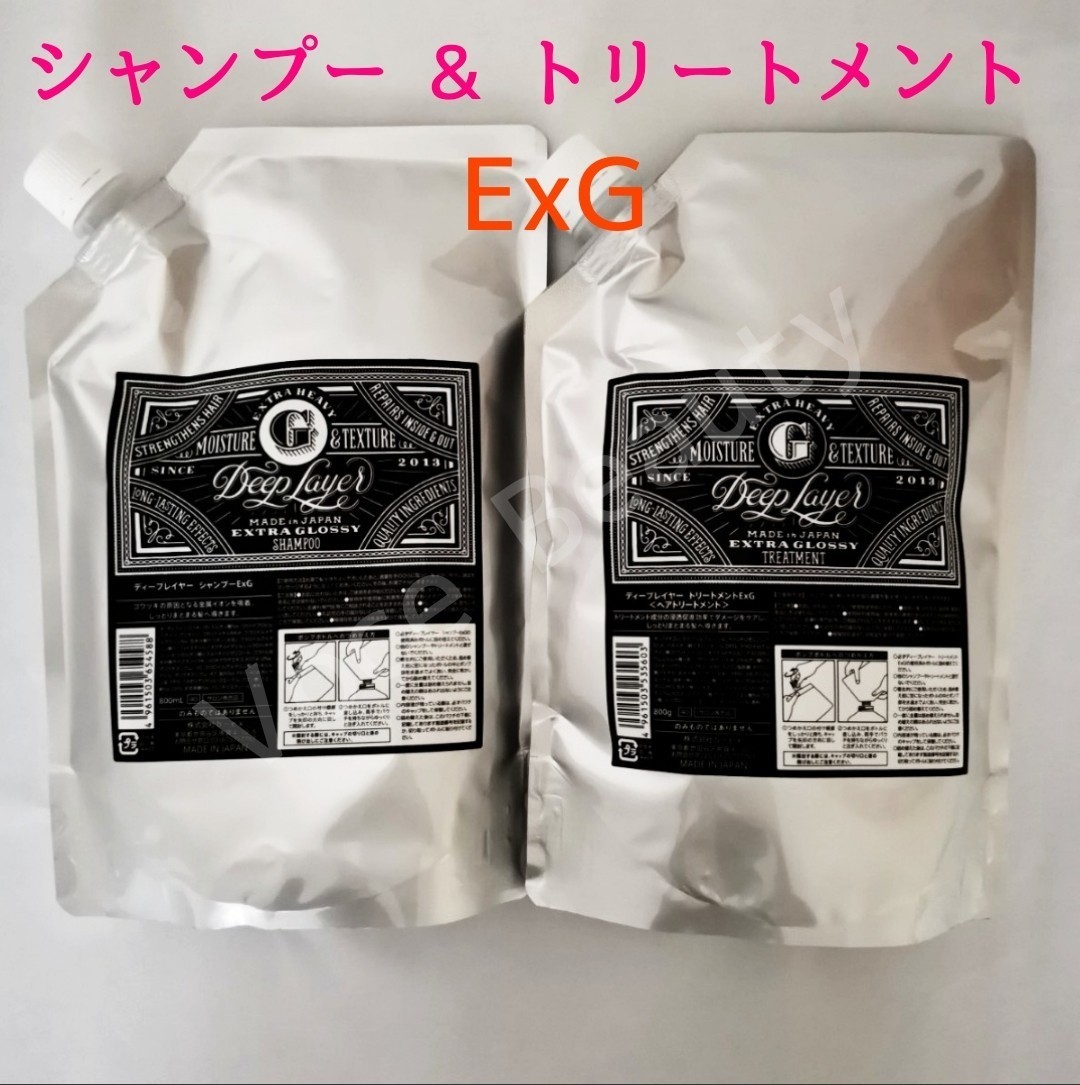 新品】ディープレイヤー シャンプートリートメント ExG - apsmo.edu.au 新品】ディープレイヤー シャンプートリートメント ExG - apsmo.edu.au