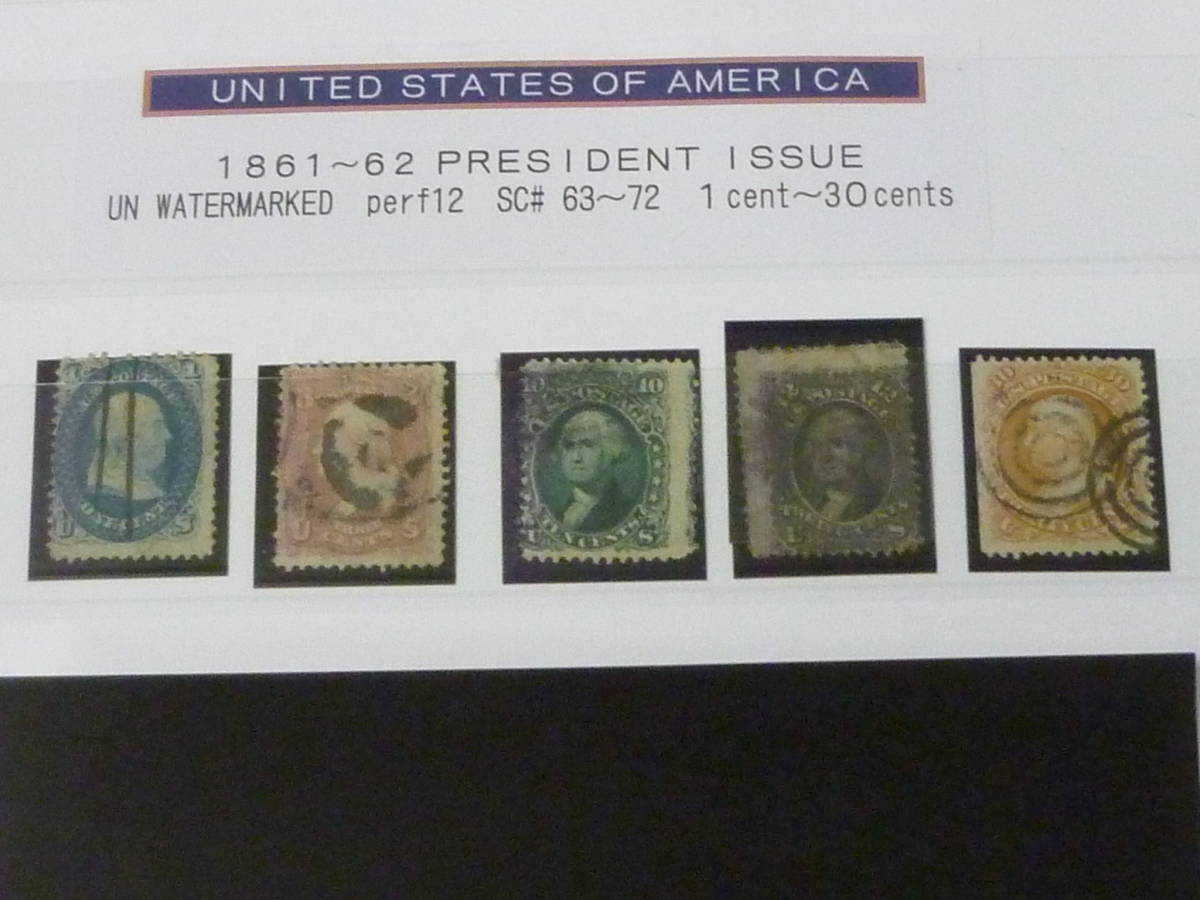 23　A　№4　米国切手　1861-62年　SC#63-71の内　計6種　使用済・F　【SC評価 $500】_画像1