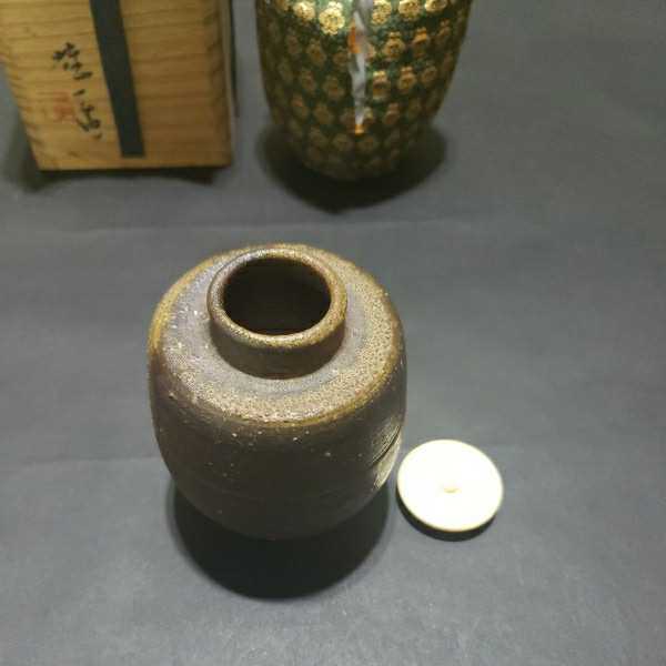 備前焼】山本雄一造 茶入れ 仕覆付き 茶道具 骨董 (検)山本陶秀