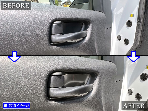 いすゞ コモ・バン E26 ステンレス インナー ドア ハンドル カバー 皿 2PC サテン シルバー ガーニッシュ ベゼル パネル INS－DHC－221_画像6