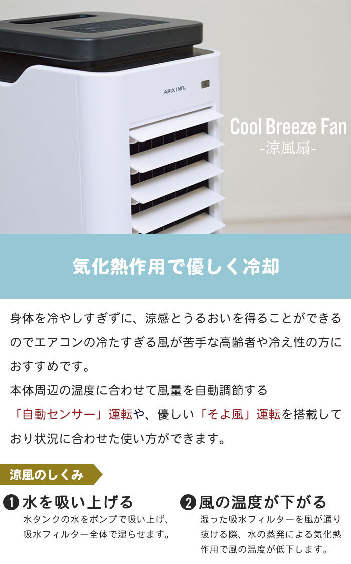 涼風扇 リモコン付き 扇風機 冷風機 ファン タワーファン リビング 寝室 冷却 冷房 エアコン 冷房機 冷え性 M5-MGKAK00039_画像2