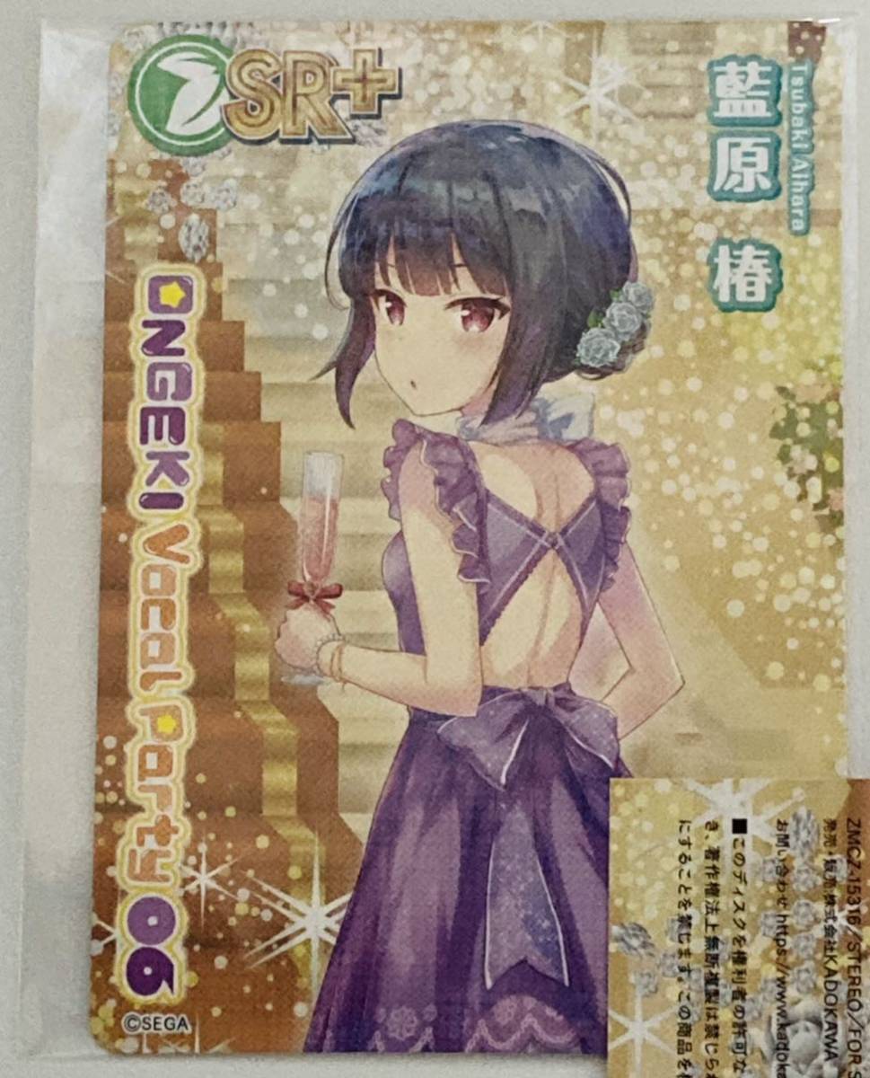 セガ オンゲキ 藍原椿 5枚セット ホロ gontijocf.adv.br