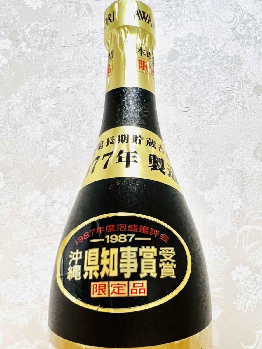 究極の化け物古酒!! 海乃邦 1977年! 最古酒!! 泡盛 沖縄県酒造 究極の化け物古酒!! 海乃邦 1977年! 最古酒!! 泡盛 沖縄県酒造