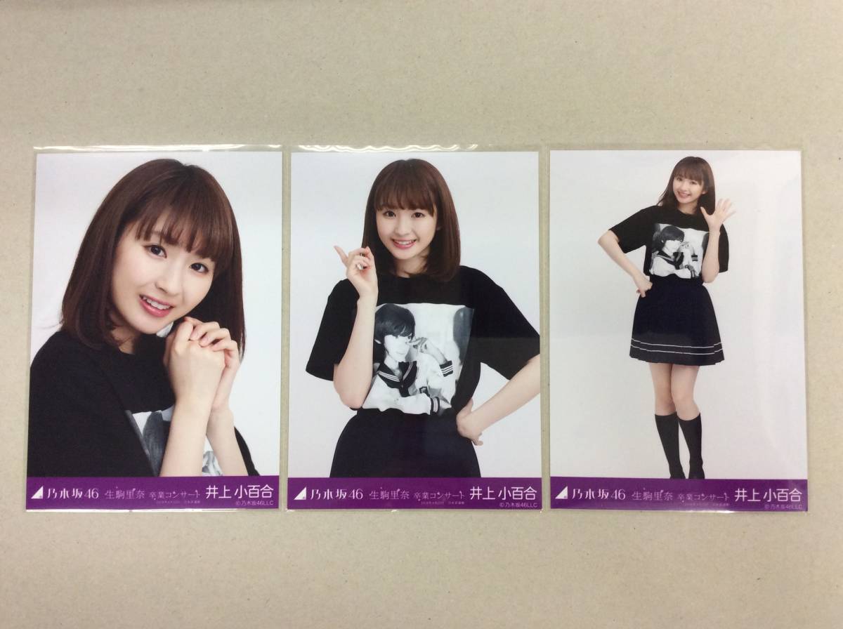 乃木坂46 井上小百合 生写真 生駒里奈卒業コンサート ライブTシャツ 3