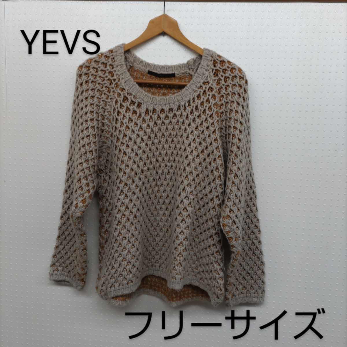 YEVS★セーター★フリーサイズ_画像1