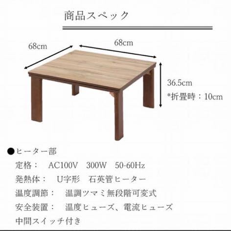 新品　こたつ 一人用 セット 掛布団付き おしゃれ　折りたたみ ローテーブル_画像5