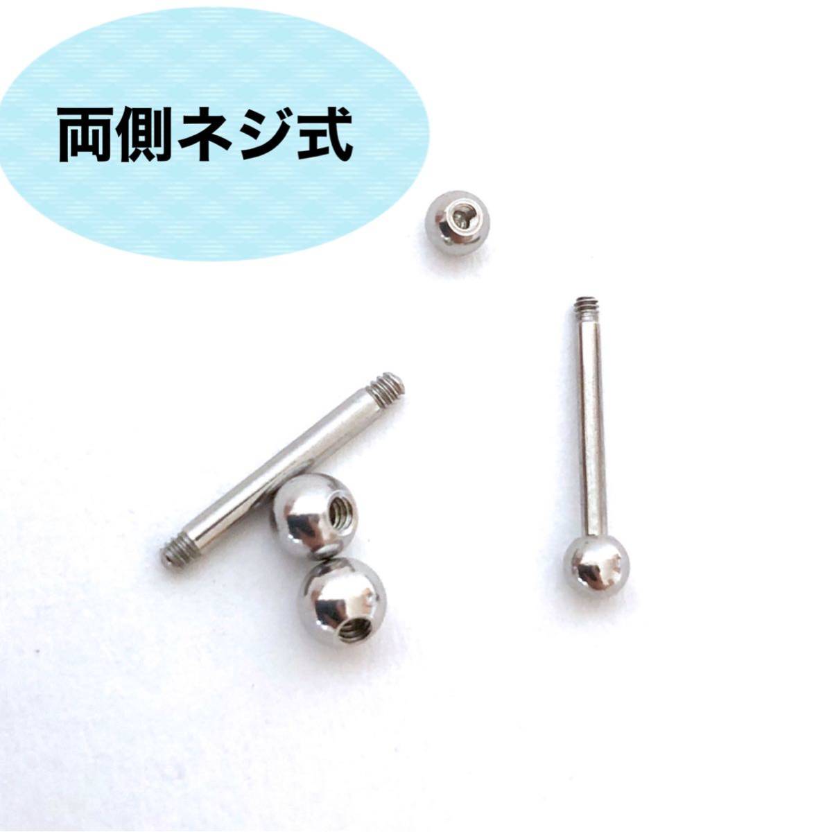 ボディピアス 14G 6個セット ストレートバーベル 8mm×4mm 軟骨 トラガス イヤーロブ silver サージカルステンレス シンプル_画像4