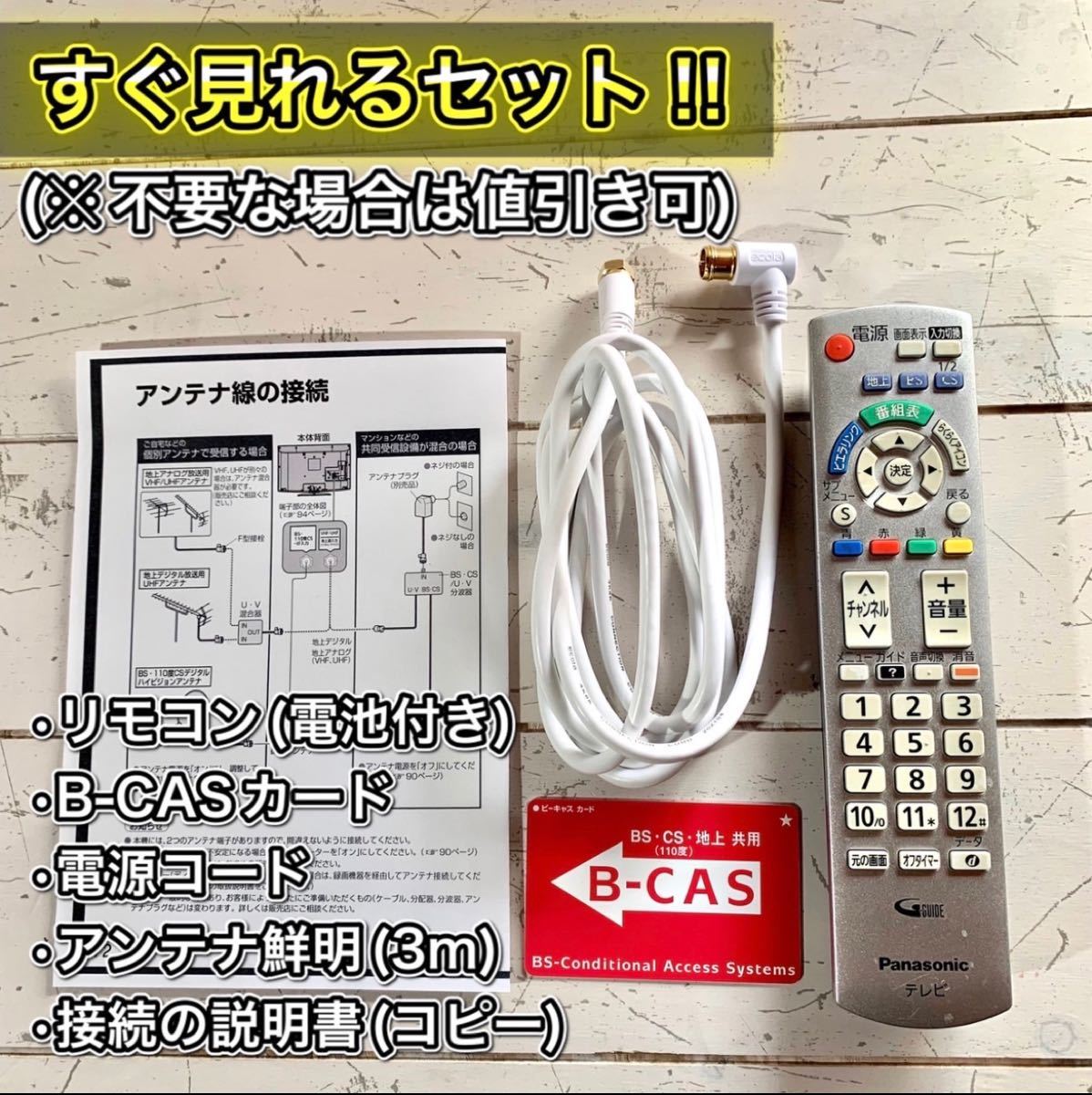 すぐ見れる 】Panasonic VIERA 液晶テレビ 32型 省エネ|Yahoo すぐ見れる 】Panasonic VIERA 液晶テレビ 32型 省エネ|Yahoo