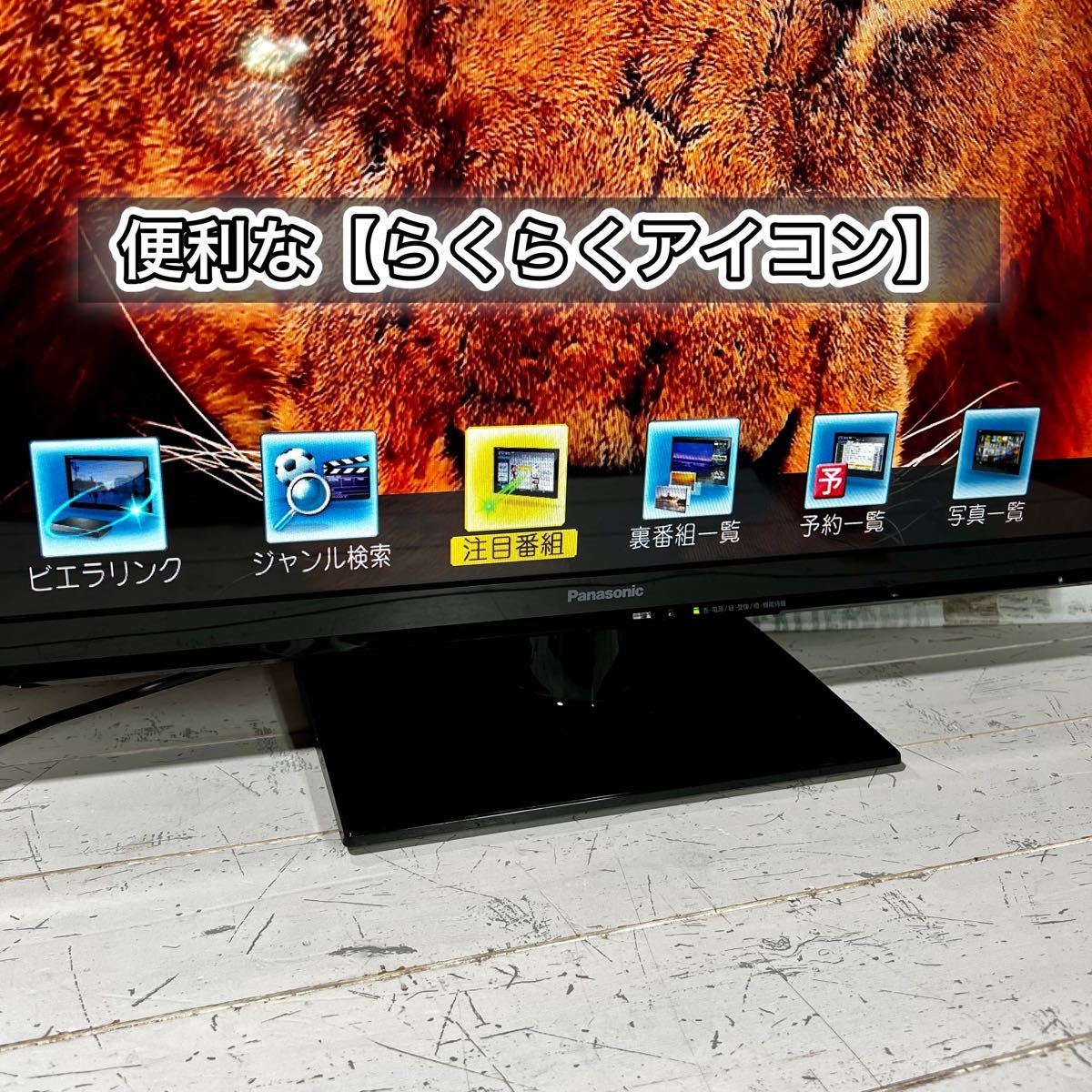 すぐ見れる 】Panasonic VIERA 液晶テレビ 32型 省エネ|Yahoo すぐ見れる 】Panasonic VIERA 液晶テレビ 32型 省エネ|Yahoo