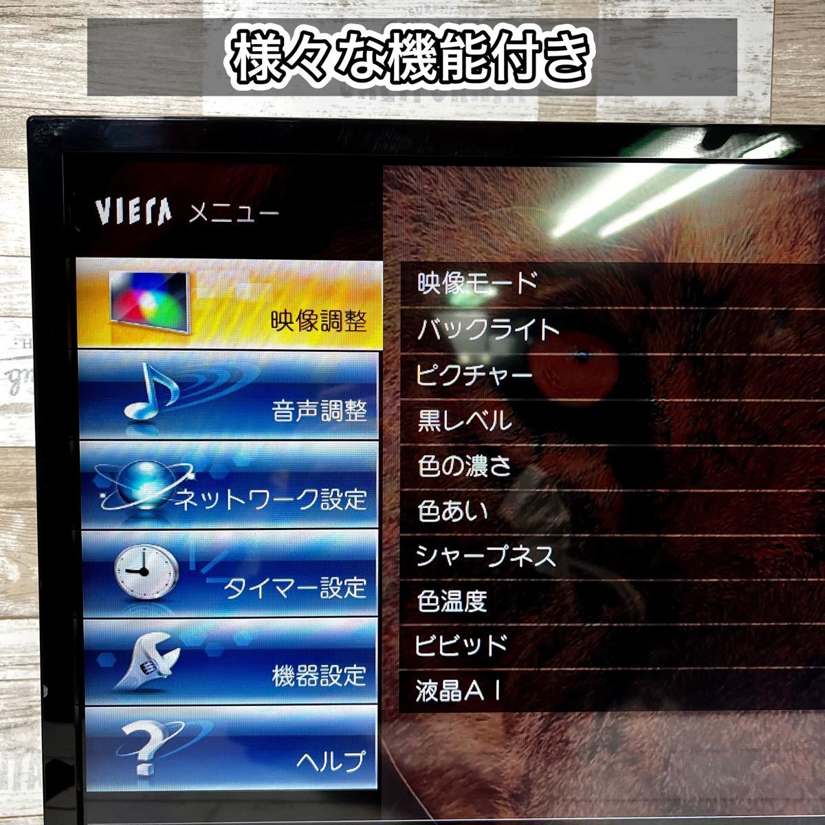 すぐ見れる 】Panasonic VIERA 液晶テレビ 32型 省エネ|Yahoo すぐ見れる 】Panasonic VIERA 液晶テレビ 32型 省エネ|Yahoo