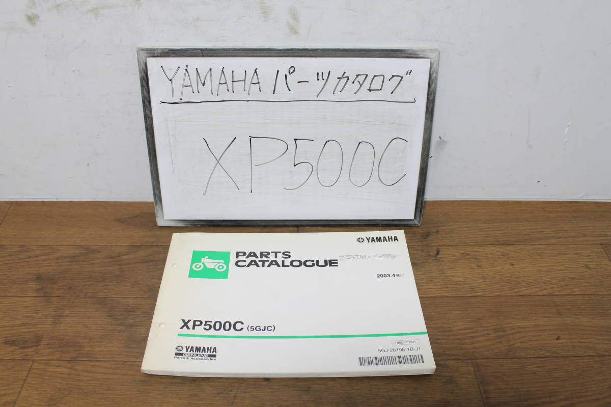 ☆　ヤマハ　T-MAX　XP500C　5GJC　パーツカタログ　パーツリスト　5GJ-28198-1B-J1　2003.4_画像1