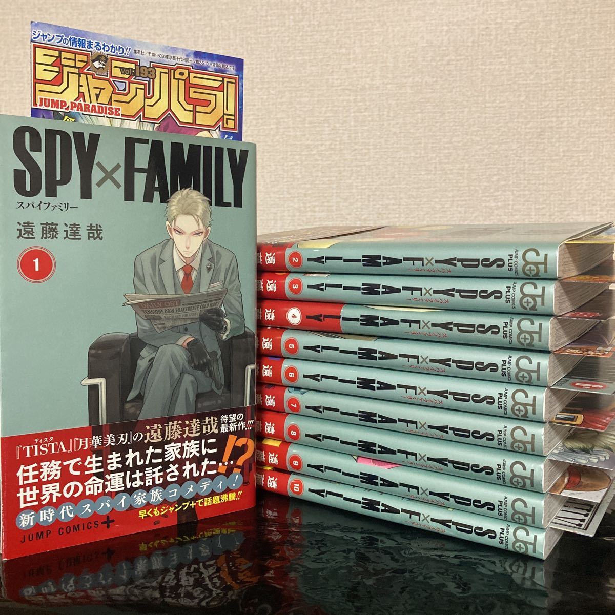 Yahoo!オークション - 【全巻 初版 セット】SPY × FAMILY スパイファ...