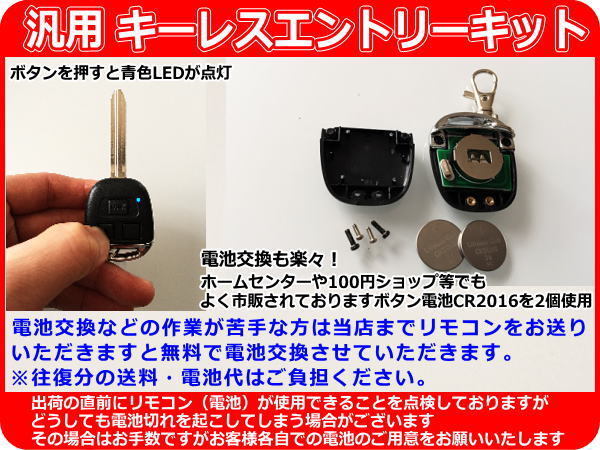 スクラム トラック DG63系 キーレスキット アクチュエーター2本付 配線資料・取付サポート AK3_画像4