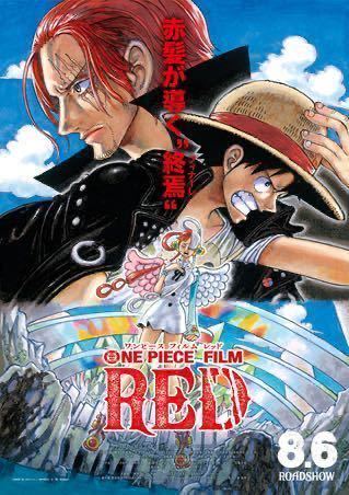 非売品 B2 ポスター ウタ 映画 ワンピース フィルムレッド ONE PIECE FILM RED 当選品 ルフィ シャンクス 東映_画像1