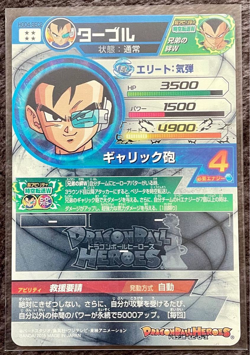 ターブルHGD4-SEC2 ターブルHGD4-SEC2CP 銀箔赤箔2枚セット 美品 ターブルHGD4-SEC2 ターブルHGD4-SEC2CP 銀箔赤箔2枚セット 美品