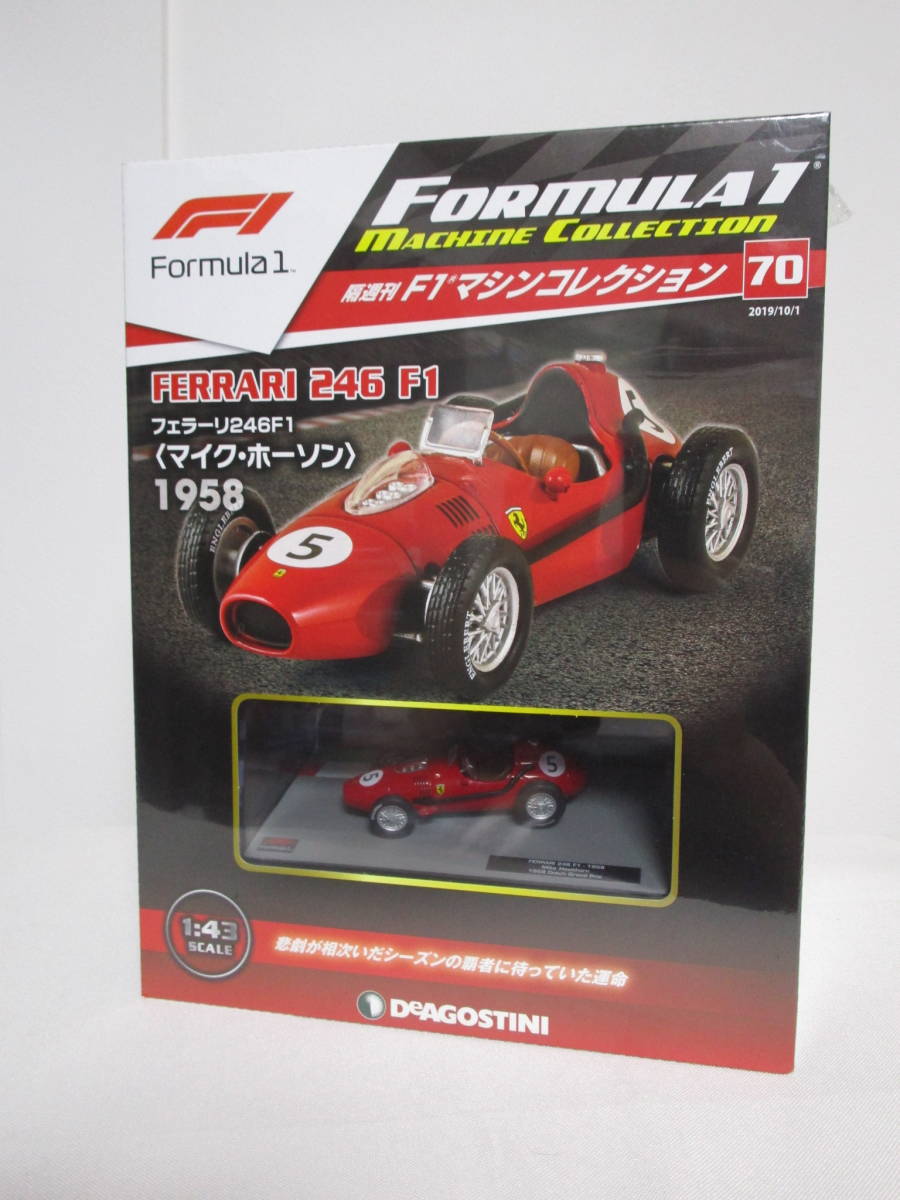 未開封【F1マシンコレクション】70 フェラーリ 246 F1 マイク・ホーソン 1958 模型+冊子★デアゴスティーニ_画像1