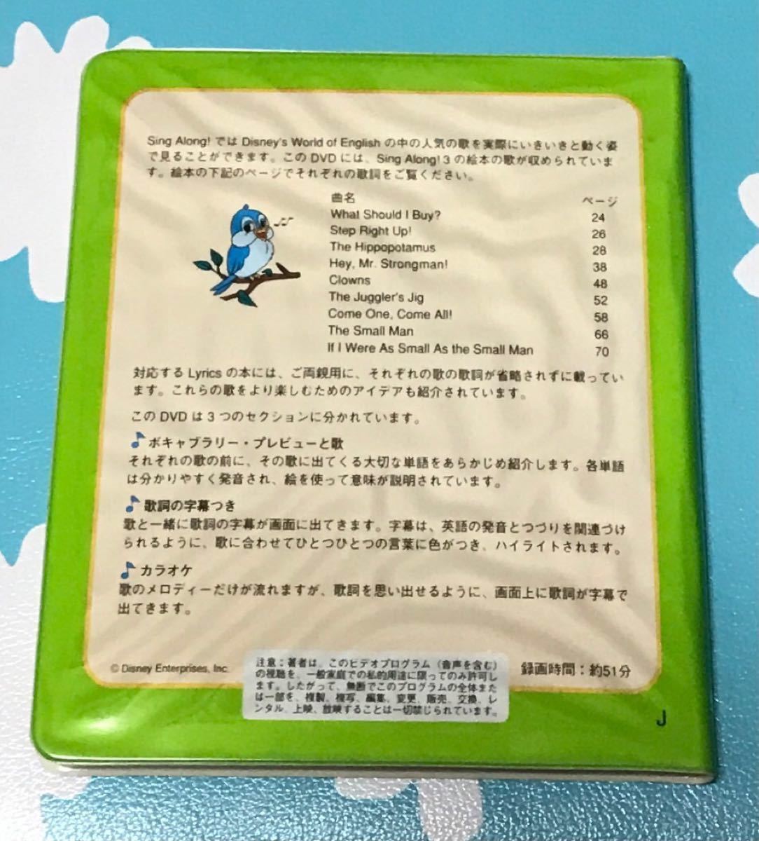 レビューで送料無料】 Disney ≪超目玉☆12月≫ DVD Disney SING ALONG