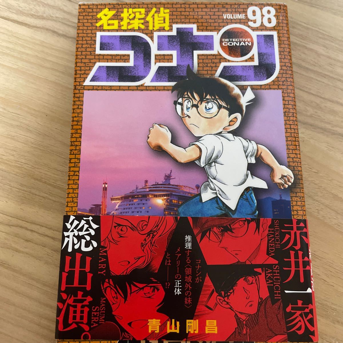 名探偵コナン 1〜98巻 劇場版コミック5冊 - library.iainponorogo.ac.id