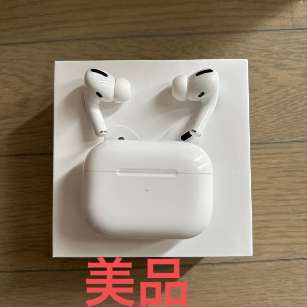 大人気 Apple純正 AirPods Pro 第一世代 エアポッズプロ イヤホン