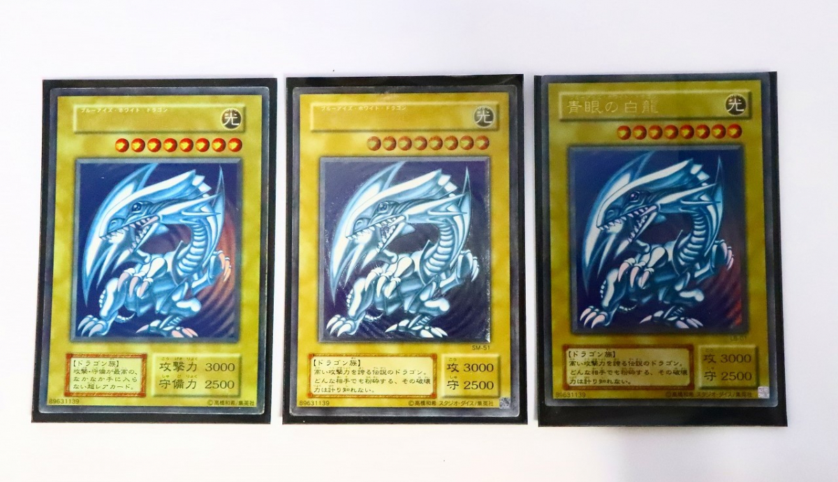 完璧 遊戯王 カード ブルーアイズホワイトドラゴン 初期 3枚セット