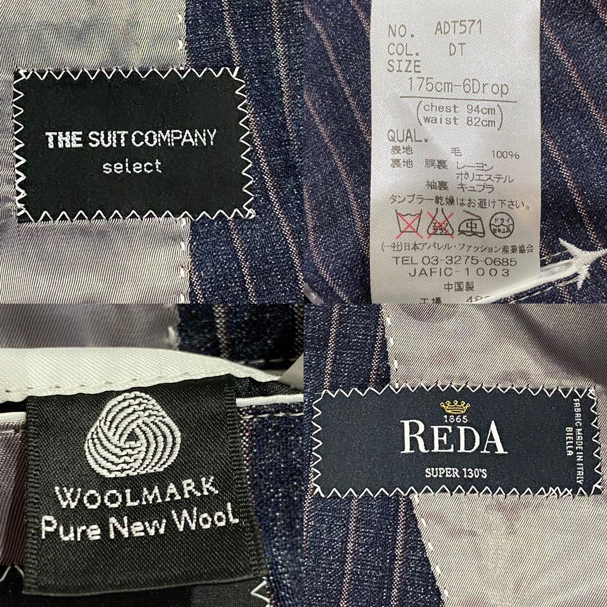 未使用に近い スーツカンパニー x REDA社生地Super130's SUIT COMPANY REDAスーツ ストライプネイビー M-L位