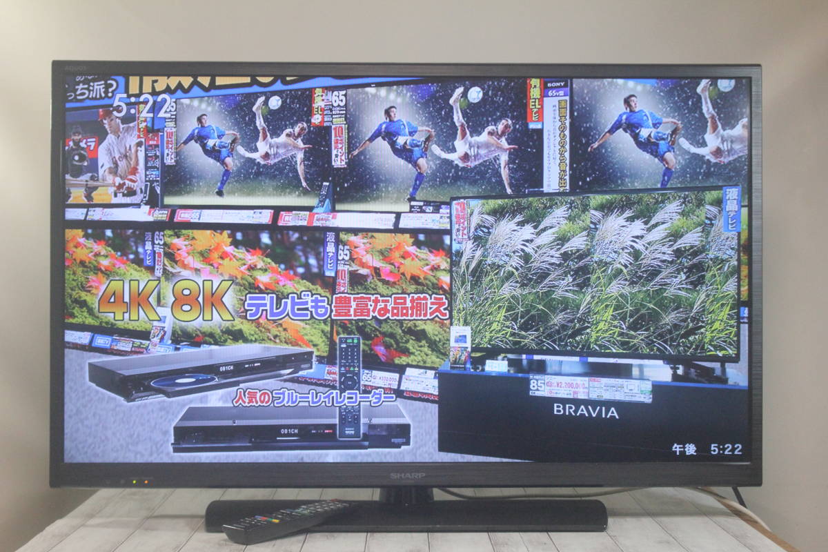SHARP AQUOS 40V型液晶テレビ LC-40H20 シャープ アクオス 2015年製 40インチ