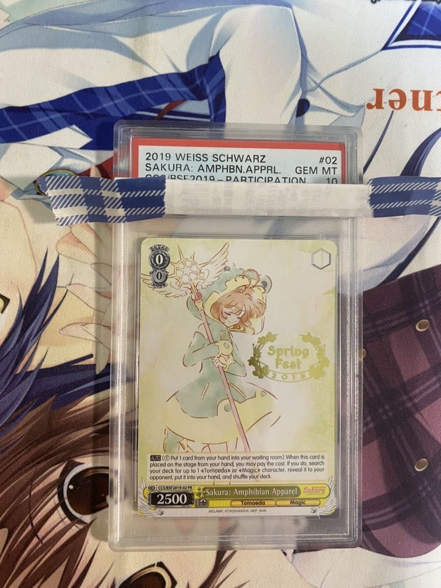 ヴァイスシュヴァルツ さくら 英語 サイン PR 大会 プロモ PSA10-