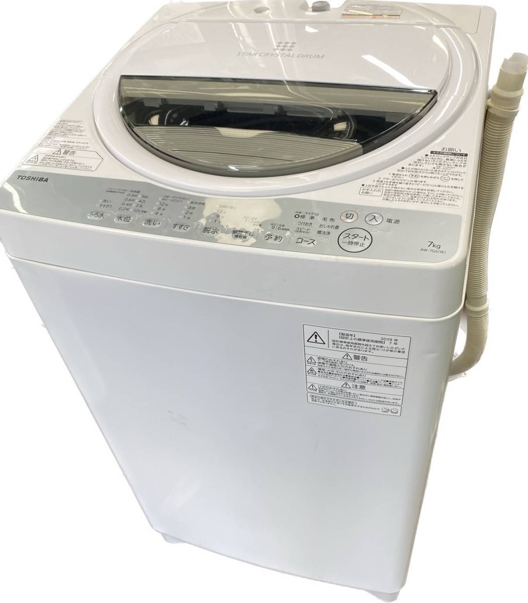 最大56%OFFクーポン 東芝洗濯機 TOSHIBA AW-7G6 W tessiturasdenos.com.br