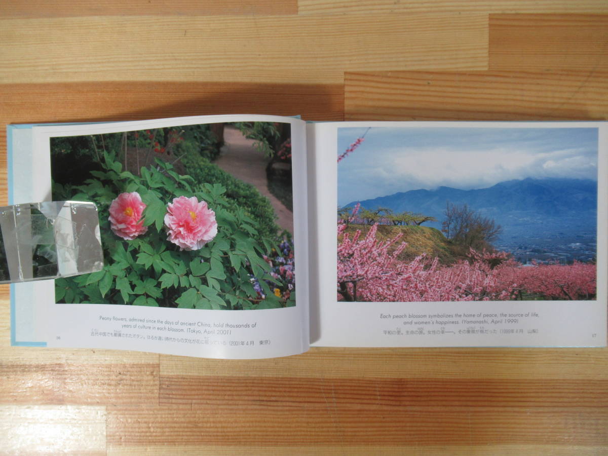 Yahoo!オークション - x35 池田大作写真集 自然との対話百選4 Yahoo!オークション - x35 池田大作写真集 自然との対話百選4