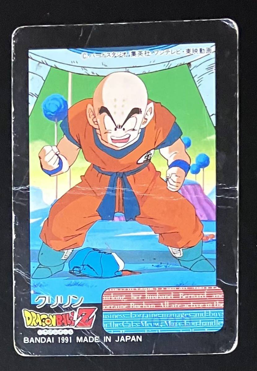 即決 ドラゴンボール グミメイト？ カード クリリン マイナーカード_画像1