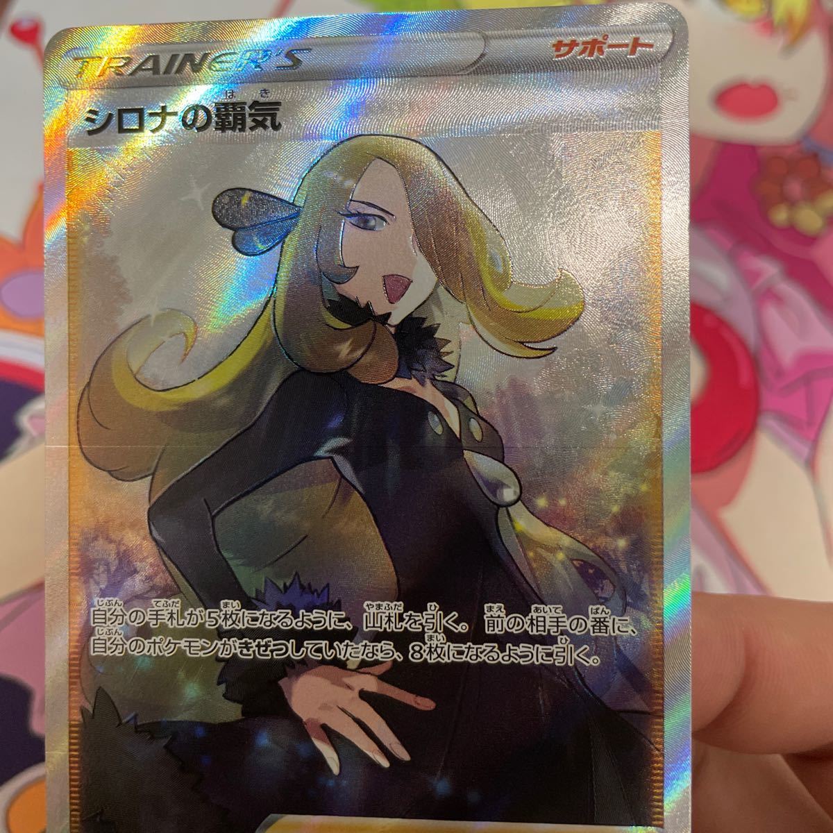ポケモンカード おじょうさま シロナの覇気 ルリナ SRセット ポケモンカード おじょうさま シロナの覇気 ルリナ SRセット