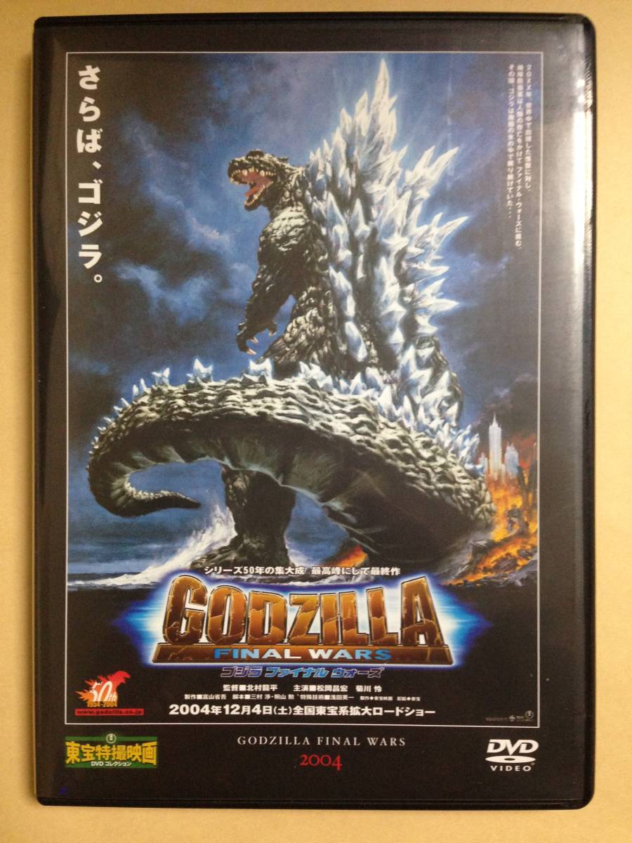 (*[DVD] восток . спецэффекты фильм DVD коллекция DeAGOSTINI 23 Godzilla финальный War z[ быстрое решение ]