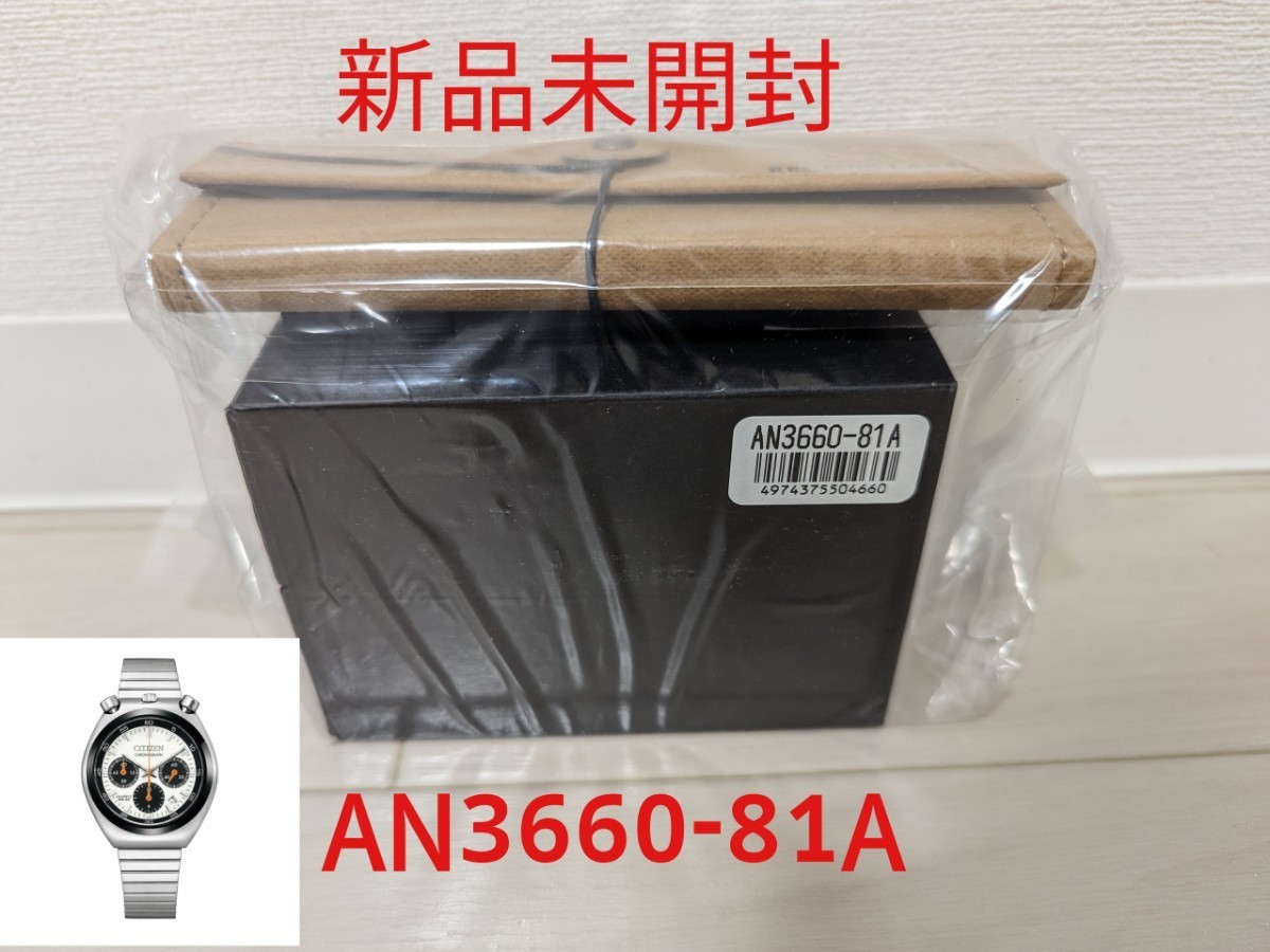 新品未開封】CITIZEN シチズン レコードレーベル ツノクロノAN3660-81A