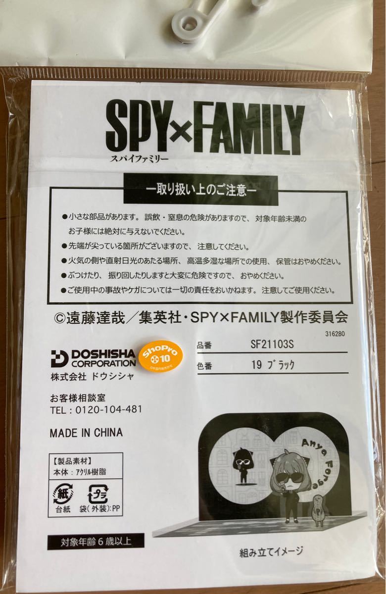 SPY×FAMILY  しまむら アクリルスタンド アーニャ