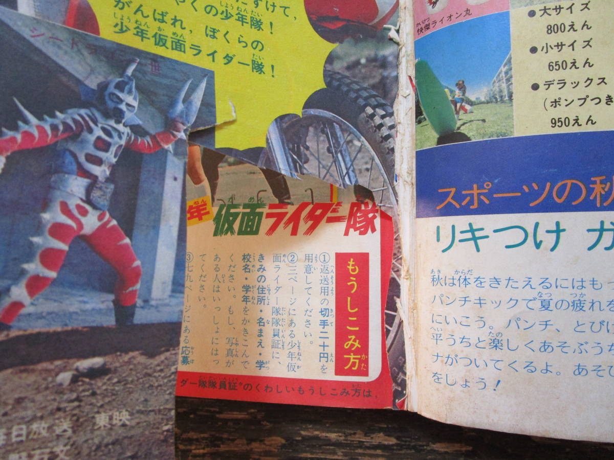 Yahoo!オークション - 講談社 テレビマガジン 昭和47年 1972年 Yahoo!オークション - 講談社 テレビマガジン 昭和47年 1972年