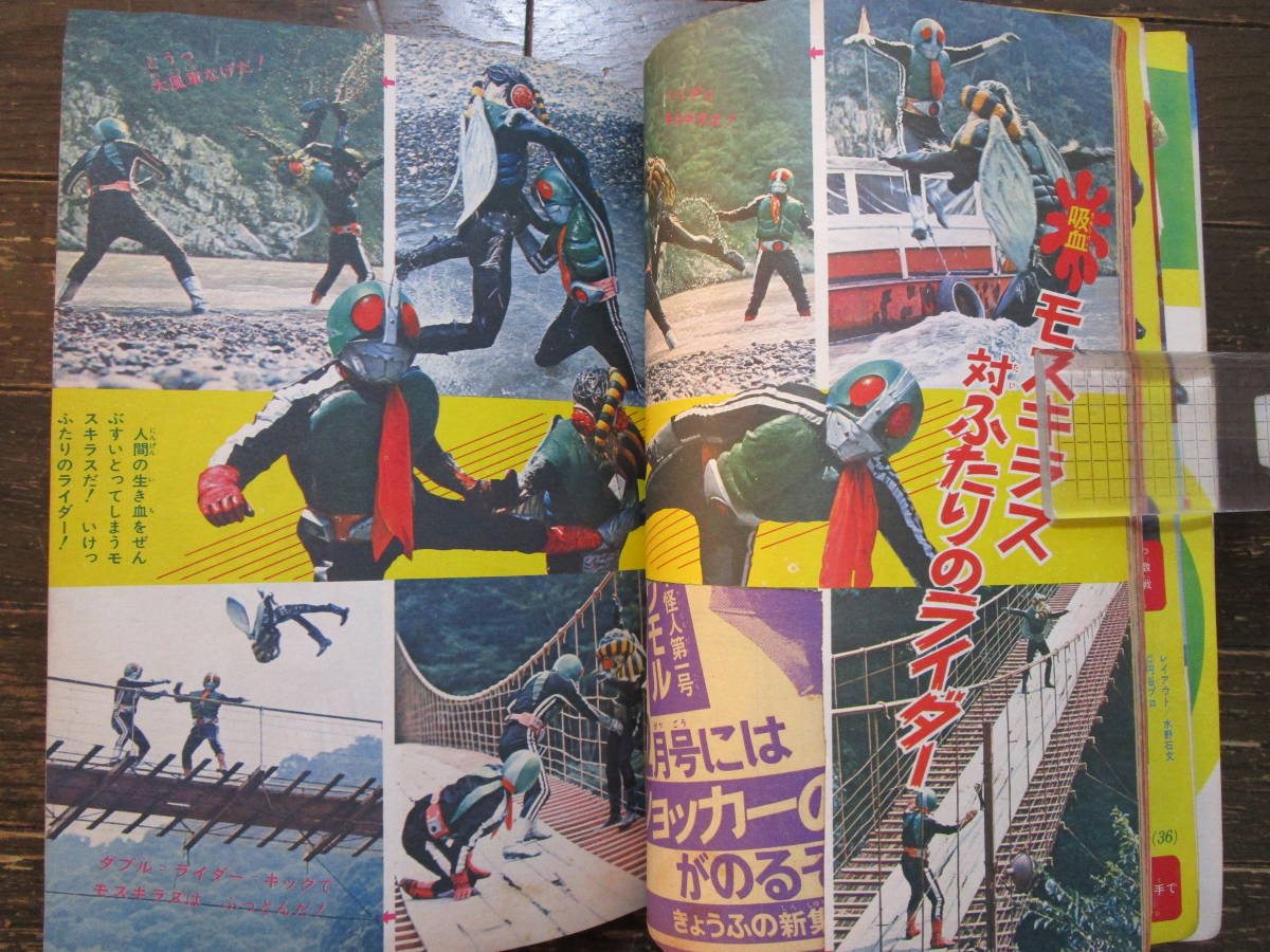 Yahoo!オークション - 講談社 テレビマガジン 昭和47年 1972年 Yahoo!オークション - 講談社 テレビマガジン 昭和47年 1972年
