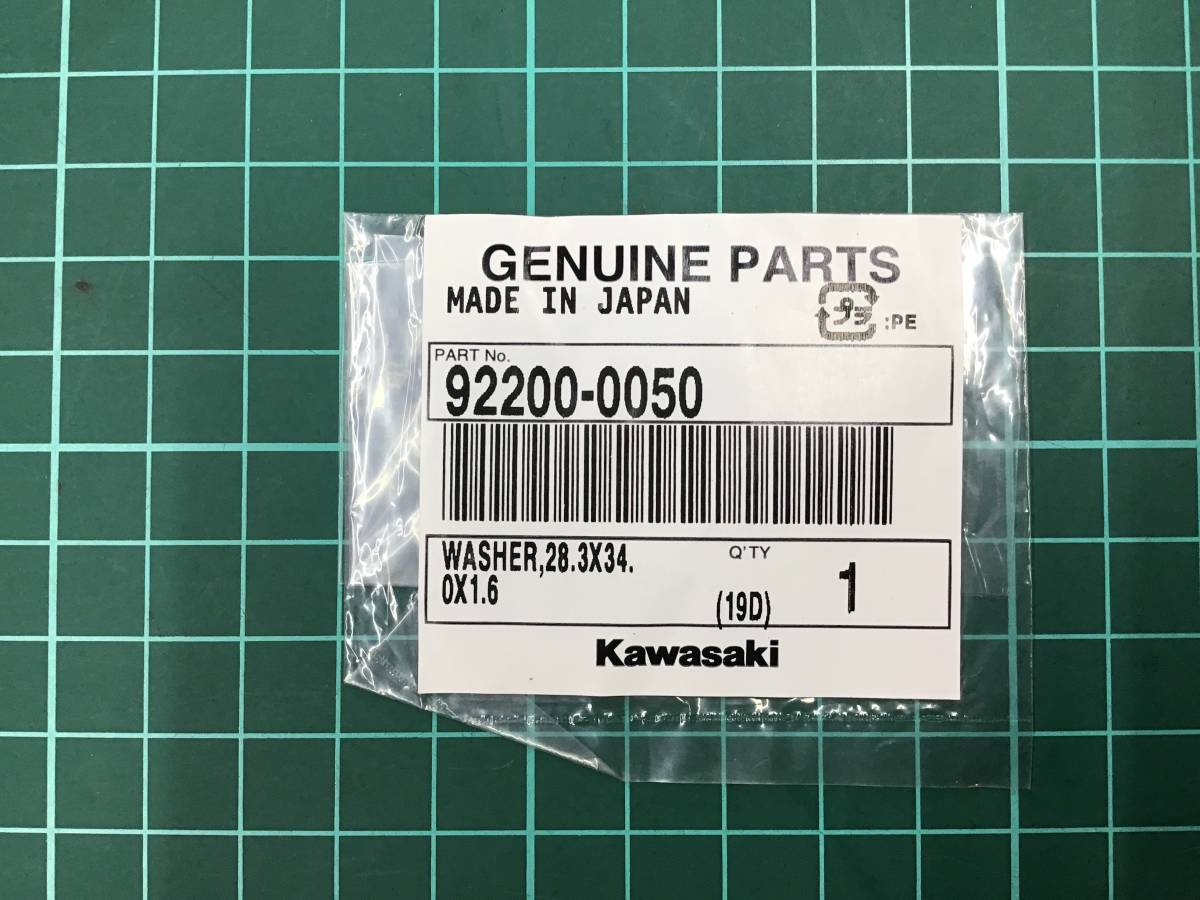 Kawasaki　ワッシャー　28.3×34×1.6 　92200-0050　ZX600　カワサキ　★新品未使用品★純正品★_画像1