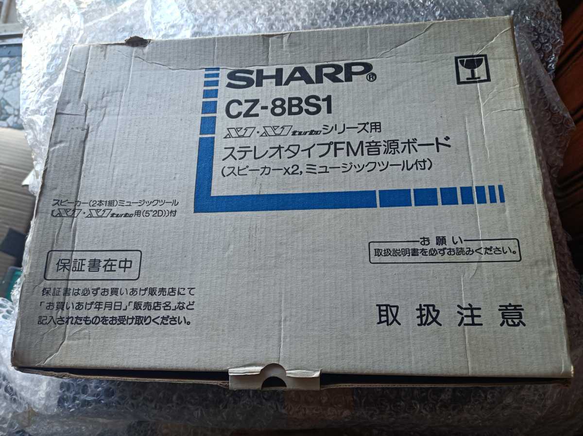 SHARP CZ−8BS1 FM音源ボード X1turboシリーズ用