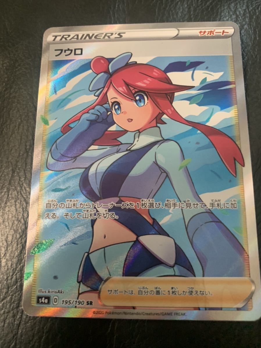 ポケモン フウロ sr 美品 反り無し センタリング良し をした