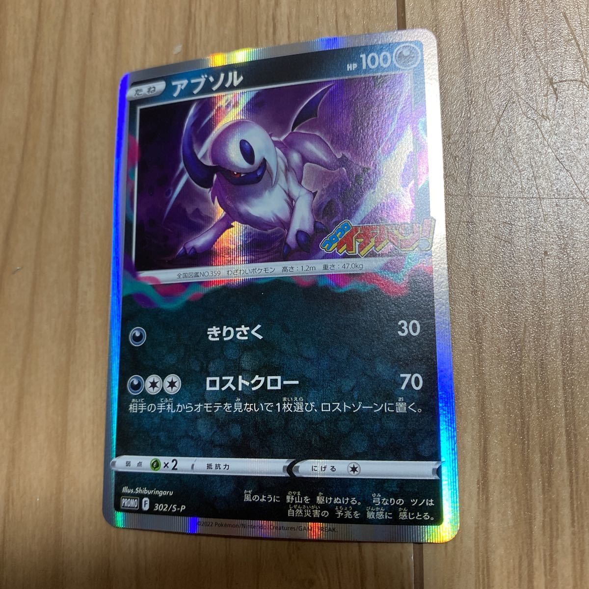 Yahoo!オークション - ポケモンカード コロコロイチバン9月号 付録