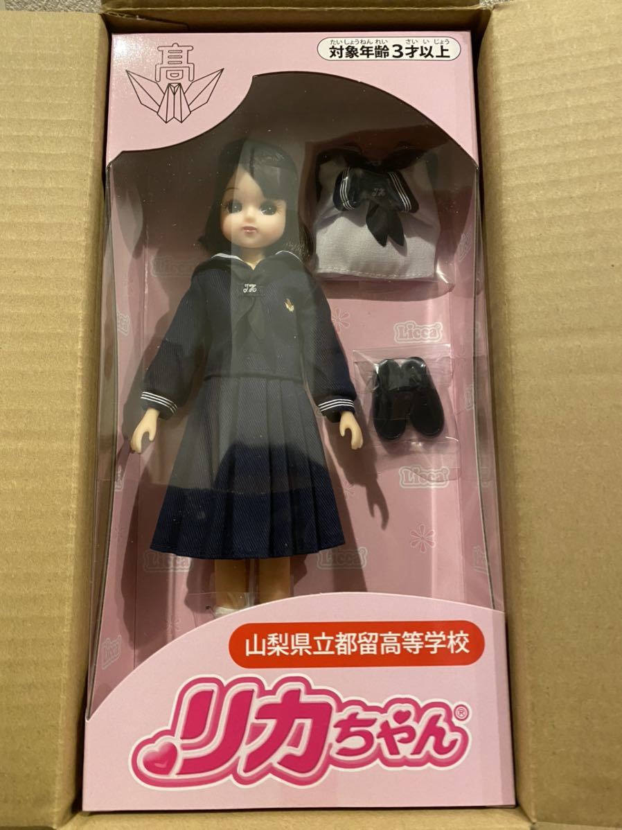 タカラトミー 限定 レア リカちゃん 山梨県立都留高等学校 制服 セーラー服 Www Onuronit Com タカラトミー 限定 レア リカちゃん 山梨県立都留高等学校 制服 セーラー服 Www Onuronit Com