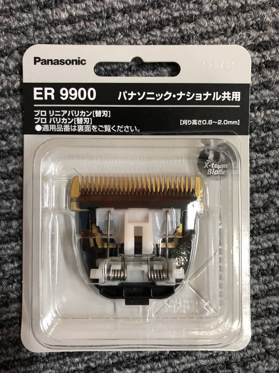 翌日発送可能】 送料無料 プロリニアバリカン 替刃 ER9900 1枚入り