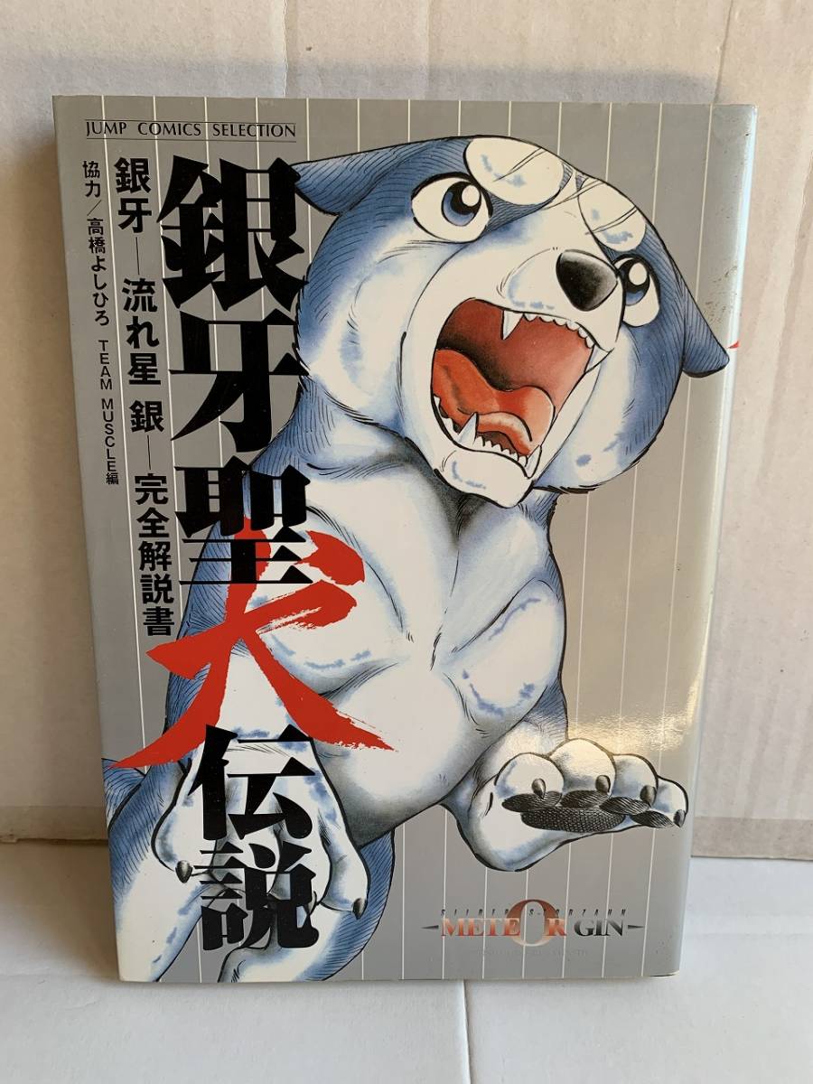 定番のお歳暮&冬ギフト 銀牙伝説WEED コースターセット mandhucollege