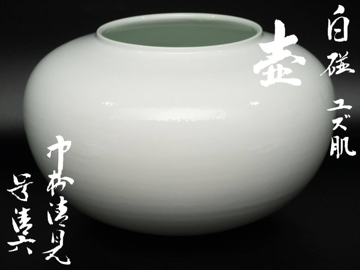 和食器 志野焼 加藤重高作 重高陶房 翠窯 志野銘々皿 共箱 M R5010