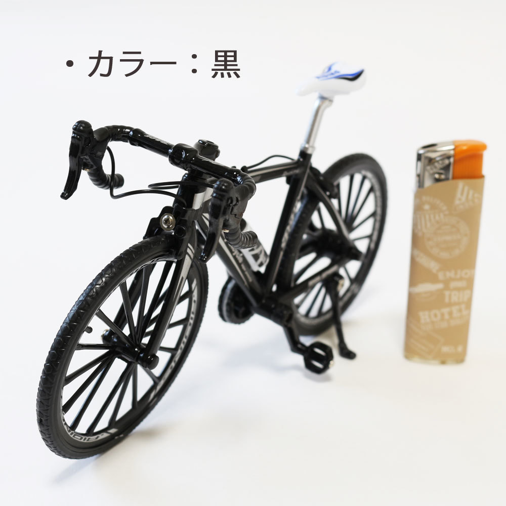 ロードバイク ミニチュア 自転車模型 自転車ミニチュア 自転車玩具 ダイキャストバイクモデル おもちゃ 黒_画像4