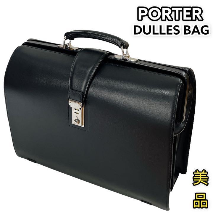 ヤフオク! - PORTER ポーター ハイドリック ダレスバッグ ドクタ...